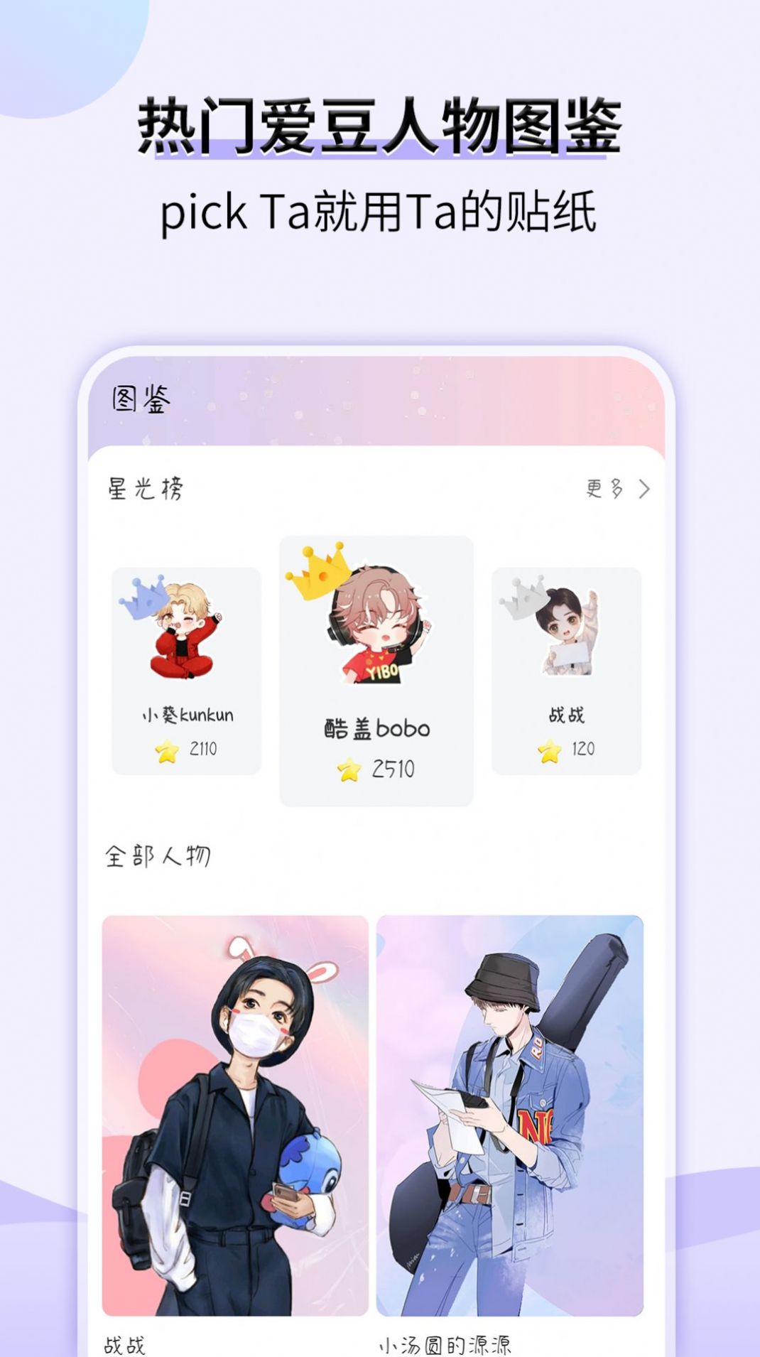 星光手帐app图1