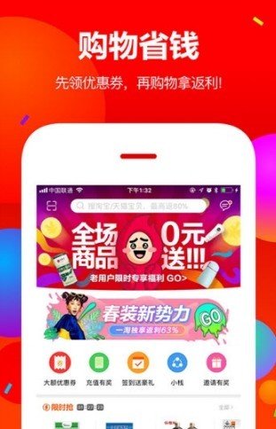 趣专享优选图1