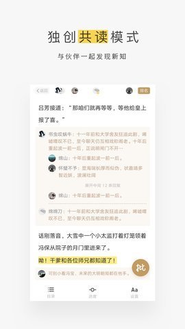 蜗牛读书水墨版图3