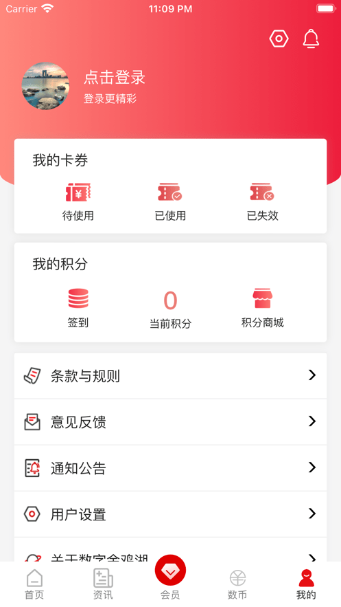 数字金鸡湖app图4