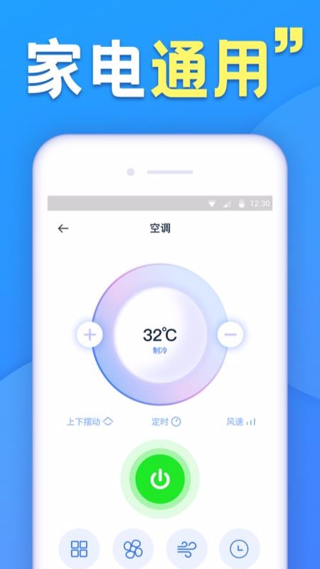 空调遥控器智能图2