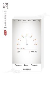 扬琴调音器图4