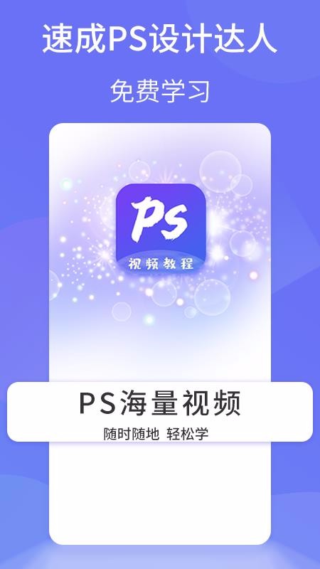 PS设计达人图3