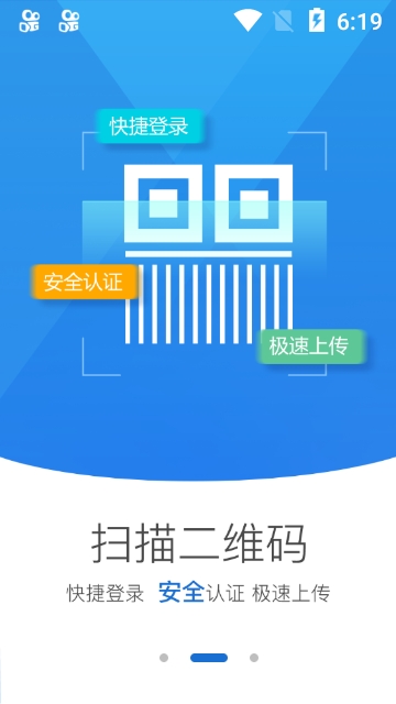 河南掌上登记app图2