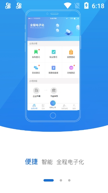 河南掌上登记app图3