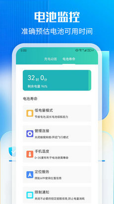 万能一键清理图2