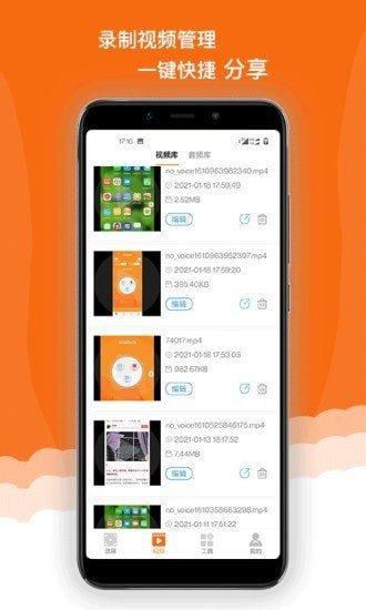 录屏软件精灵最新版图3