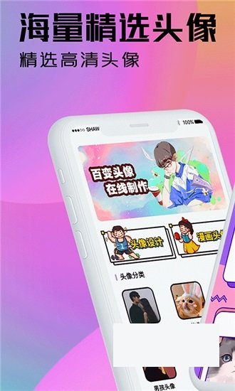 魔力卡通头像设计图1