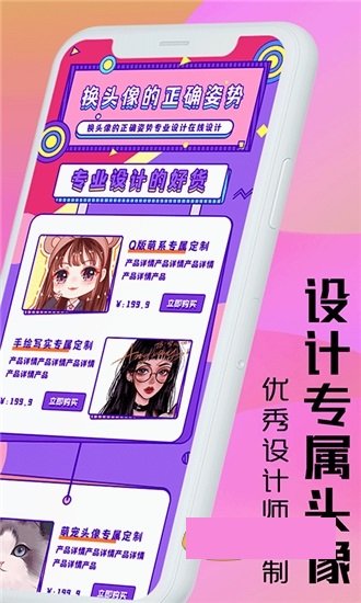 魔力卡通头像设计图3