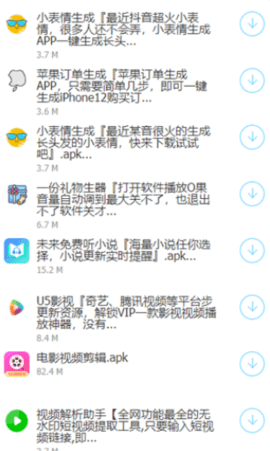 南风软件库蓝奏云图2