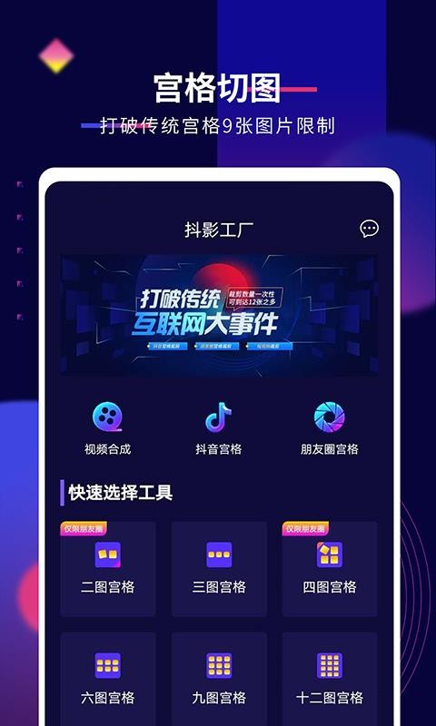 抖影工厂app图2