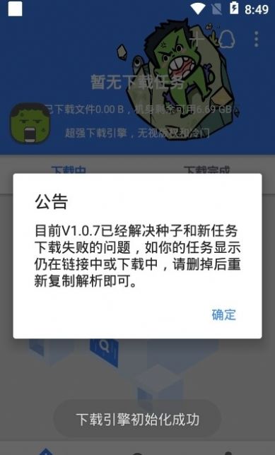 鼻涕狗app最新版本图1