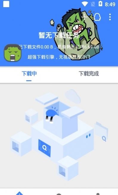 鼻涕狗app最新版本图3