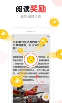 东方头条app图1