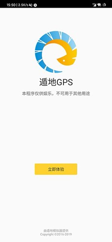 遁地gps破解版图3