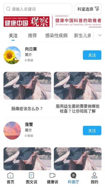 医科普手机版图1