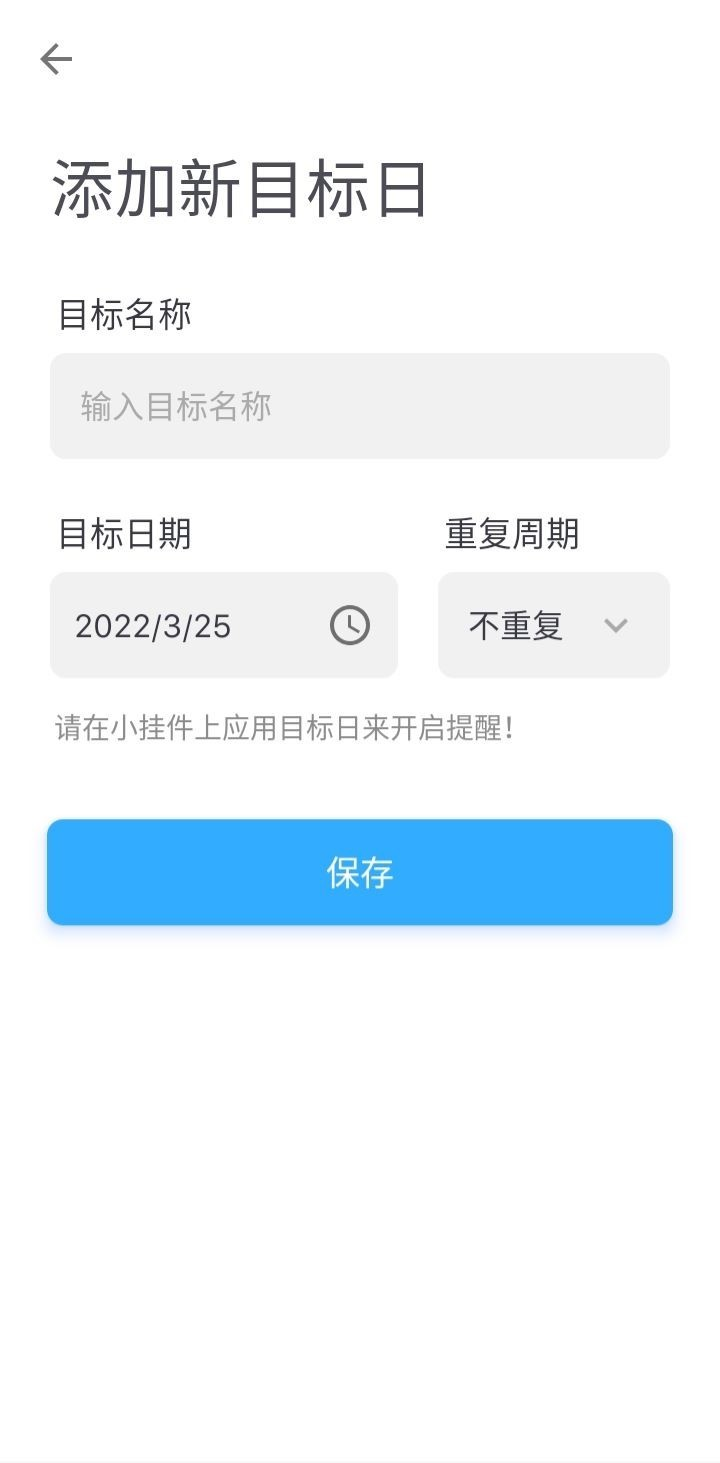 晴天纪念日app图2