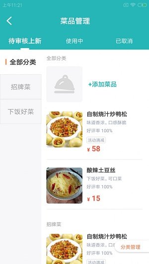 梓可食店云图2