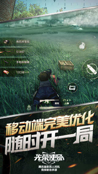 光荣使命ol图3