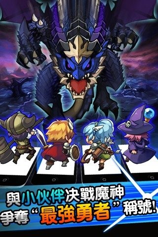 勇者斗魔龙手机版图3