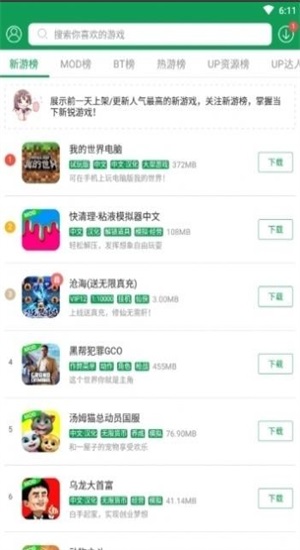 七盒游戏盒子图1