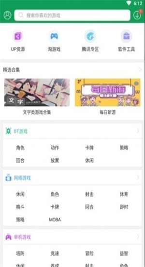 七盒游戏盒子图3