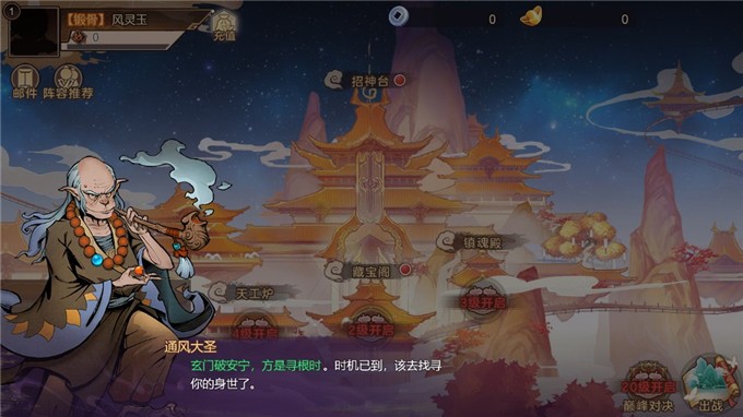 乱世神话安卓版图1