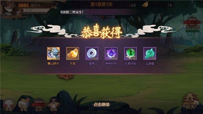 乱世神话安卓版图4