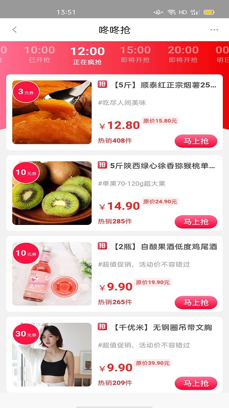 豌豆省钱app安卓版图1