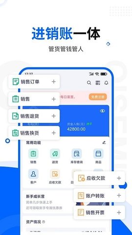 智慧商贸库存管理进销存图2