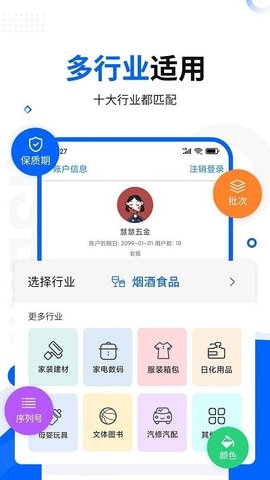 智慧商贸库存管理进销存图3