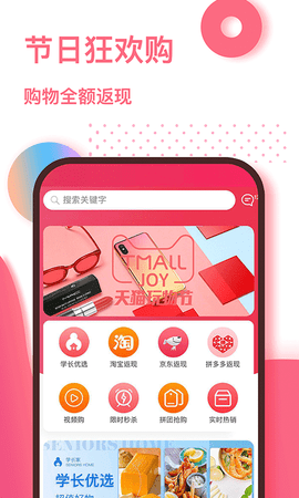 学长家app手机版图2