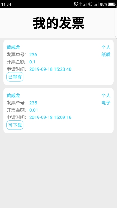 铱停车手机版图1