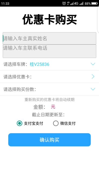 铱停车手机版图2