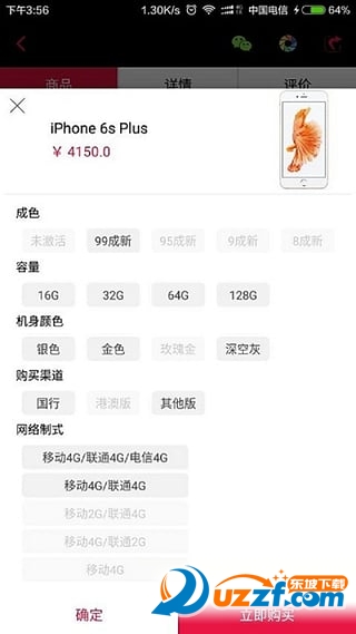 换换优品手机版图2
