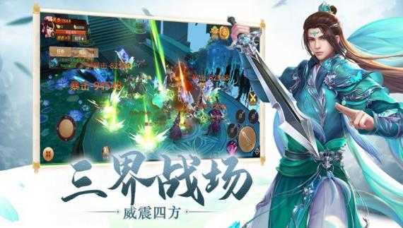 天地劫九州神话图4