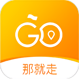 那就走旅游手机版