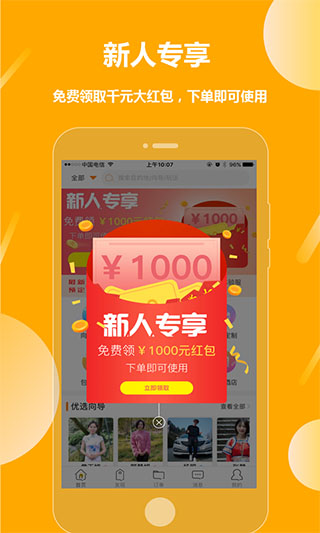 那就走旅游手机版图1