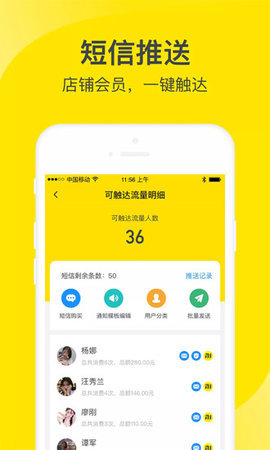 小蜜app安卓版图2