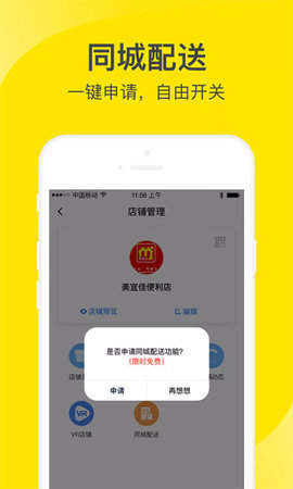 小蜜app安卓版图3