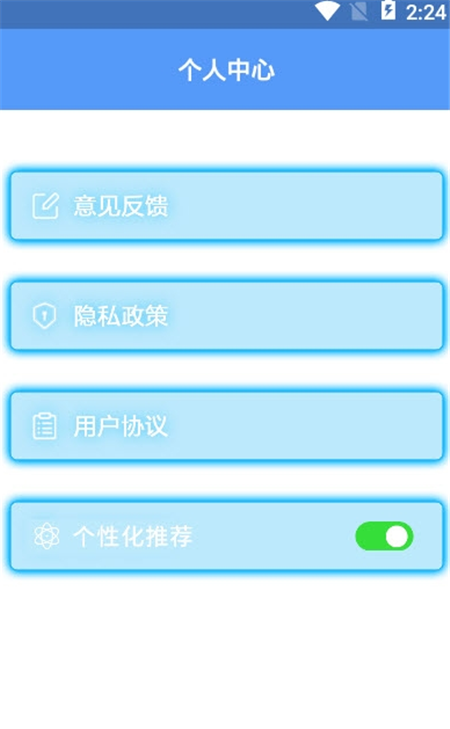 后盾闪光壁纸app手机版图1