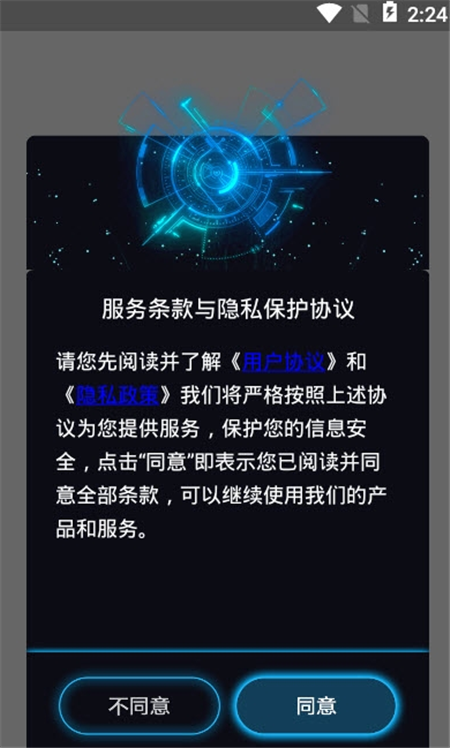 后盾闪光壁纸app手机版图2