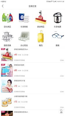 乐享株洲手机版图1