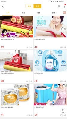 乐享株洲手机版图2