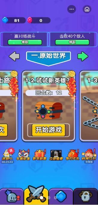 明星大乱斗图2