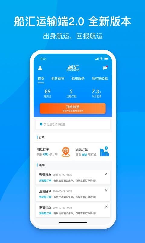 船汇运输船图1