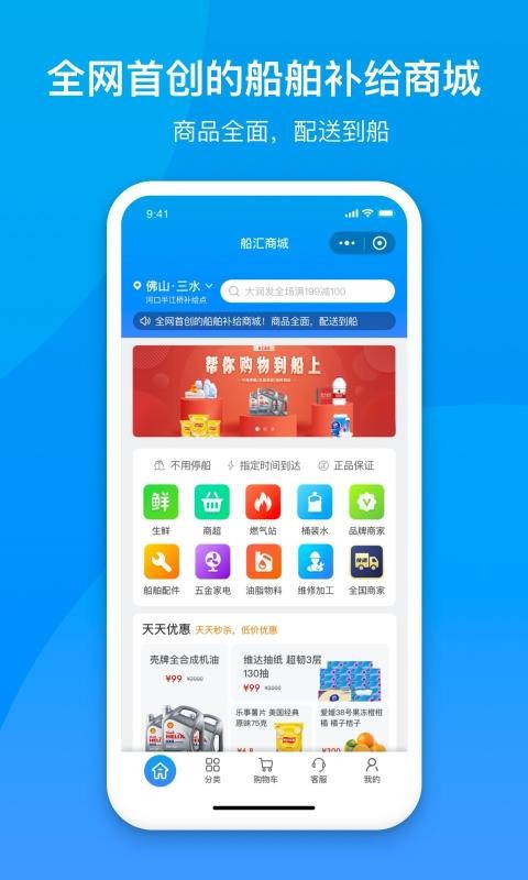 船汇运输船图2