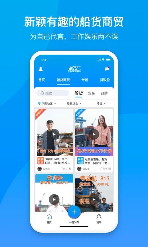 船汇运输船图3
