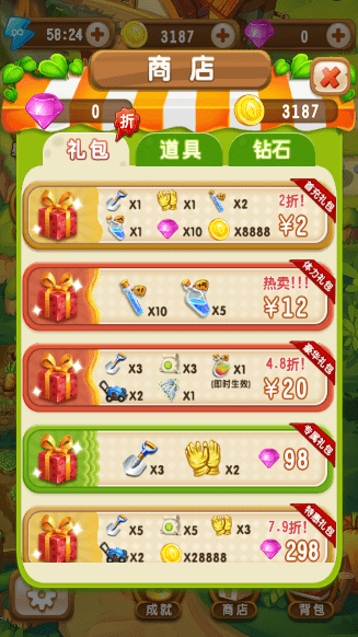天天萌消消图1