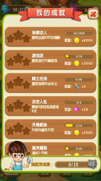 天天萌消消图3